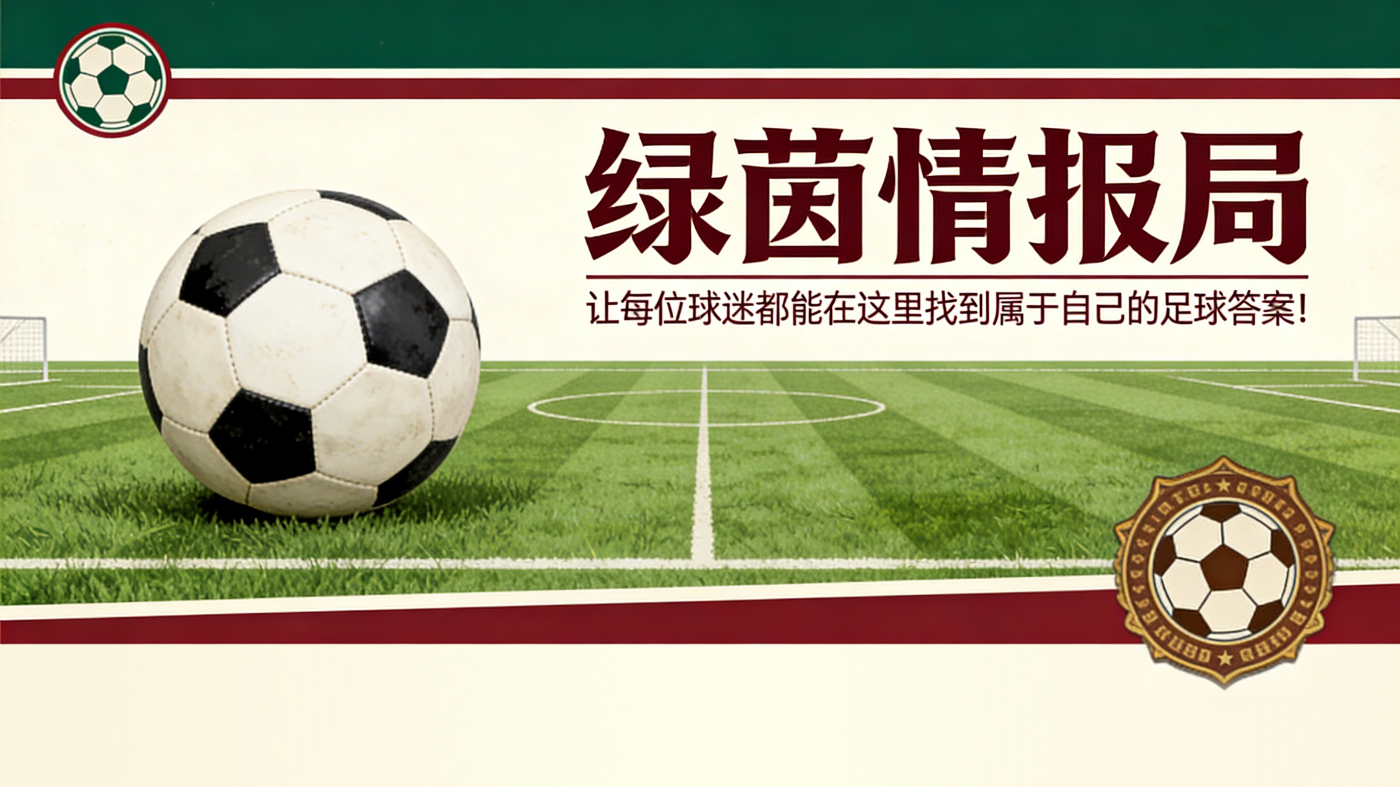 乐鱼体育登录入口-皇马主席弗洛伦蒂诺·佩雷斯（79岁）的童年：“小时候庆祝进球时摔倒，上唇被摔破”